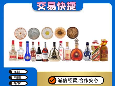 阳江阳春市名酒回收礼品.jpg
