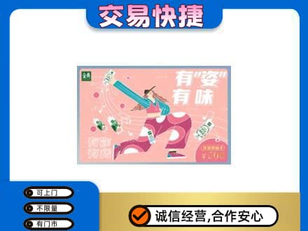 阳江阳春市购物卡回收伊利礼品卡.jpg