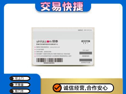 阳江阳春市购物卡回收银泰购物卡.jpg