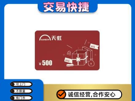 阳江阳春市购物卡回收天虹卡.jpg