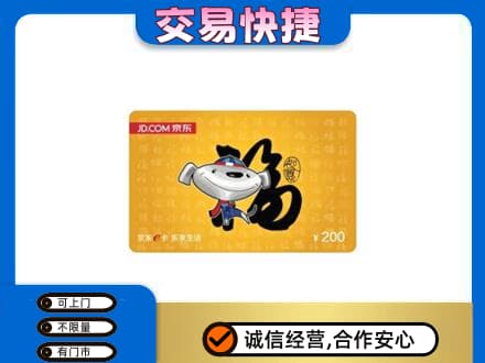 阳江阳春市购物卡回收京东E卡.jpg