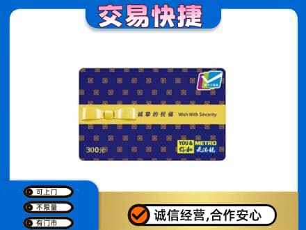 阳江阳春市购物卡回收麦德龙卡.jpg