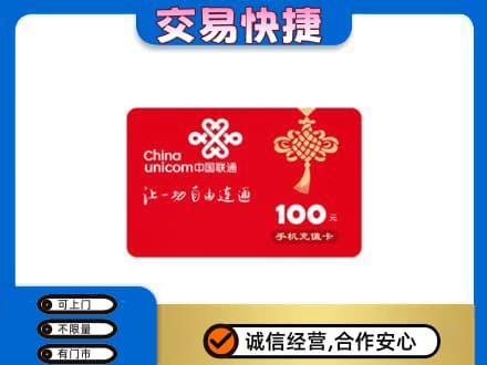 阳江阳春市购物卡回收联通卡.jpg
