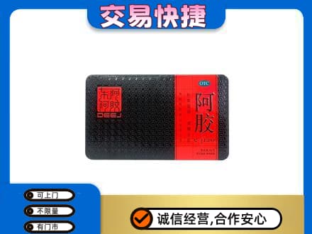 阳江阳春市礼品回收阿胶.jpg