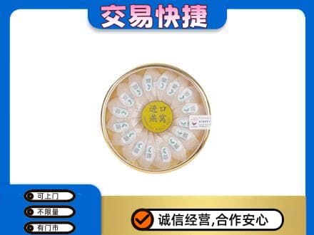 阳江阳春市礼品回收进口燕窝.jpg