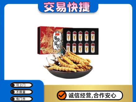 阳江阳春市礼品回收冬虫夏草.jpg
