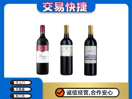 阳江阳春市洋酒回收拉菲红酒.jpg