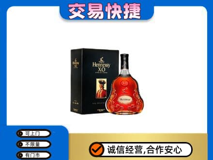 阳江阳春市高价回收轩尼诗