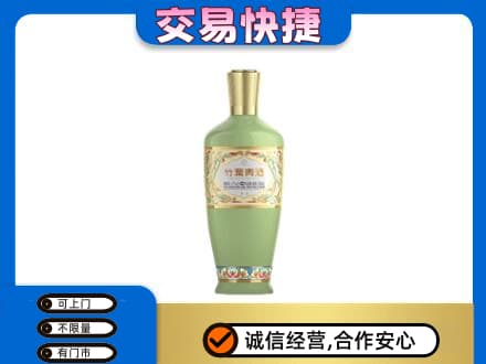 阳江阳春市名酒回收竹叶青酒.jpg