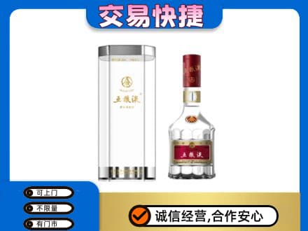 阳江阳春市名酒回收五粮液八代.jpg