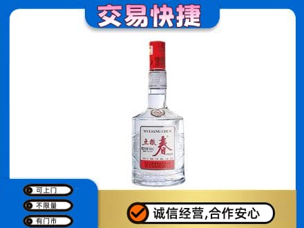 阳江阳春市名酒回收五粮春.jpg