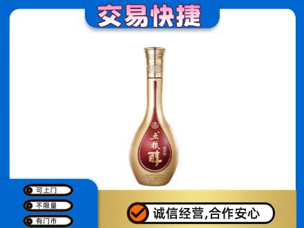 阳江阳春市名酒回收五粮醇.jpg