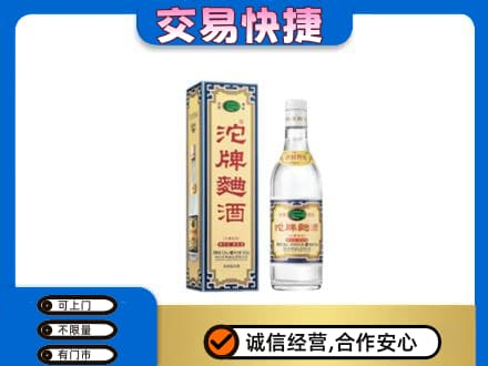 阳江阳春市名酒回收沱牌曲酒.jpg