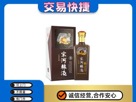 阳江阳春市名酒回收宋河粮液.jpg