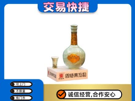 阳江阳春市名酒回收四特酒.jpg