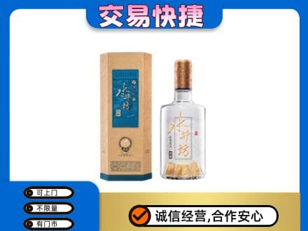 阳江阳春市名酒回收水井坊酒.jpg