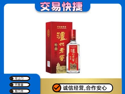 阳江阳春市名酒回收泸州老窖.jpg