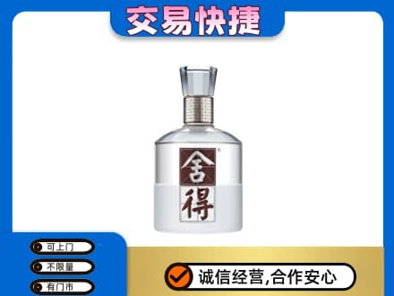 阳江阳春市名酒回收舍得.jpg