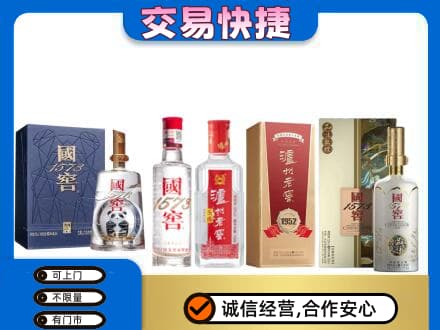 阳江阳春市回收国窖酒