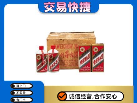 阳江阳春市回收五星茅台酒