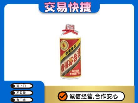 阳江阳春市回收地方国营茅台酒