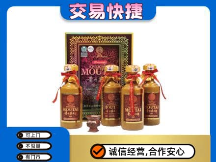 阳江阳春市茅台回收50年礼盒.jpg