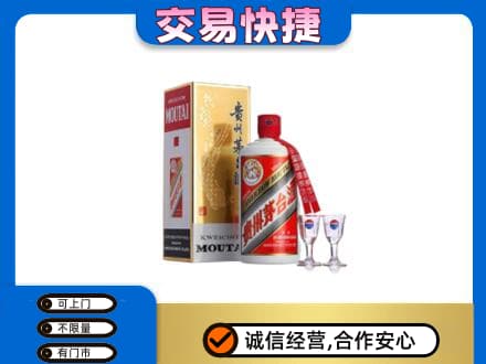 阳江阳春市茅台回收.jpg